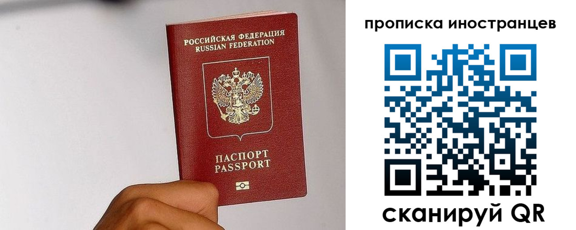 временная регистрация 2025 в Петушках