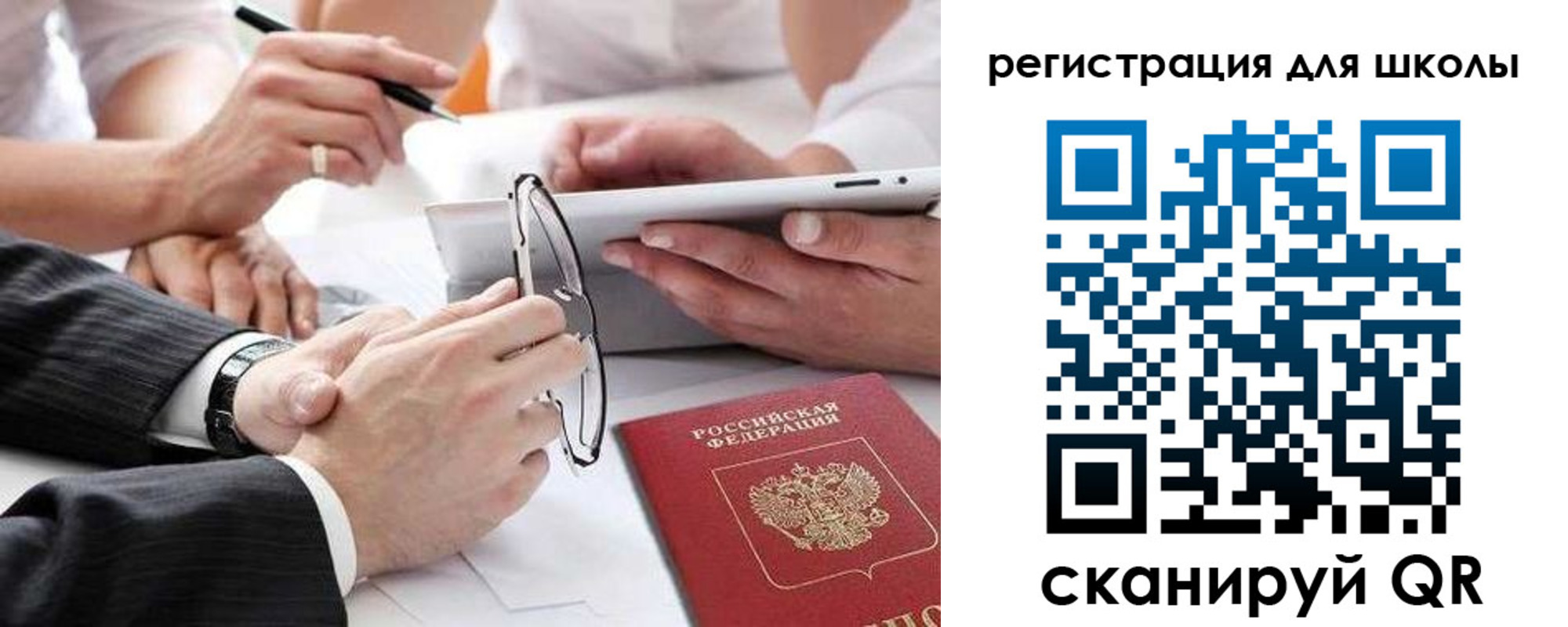 регистрация в Петушках