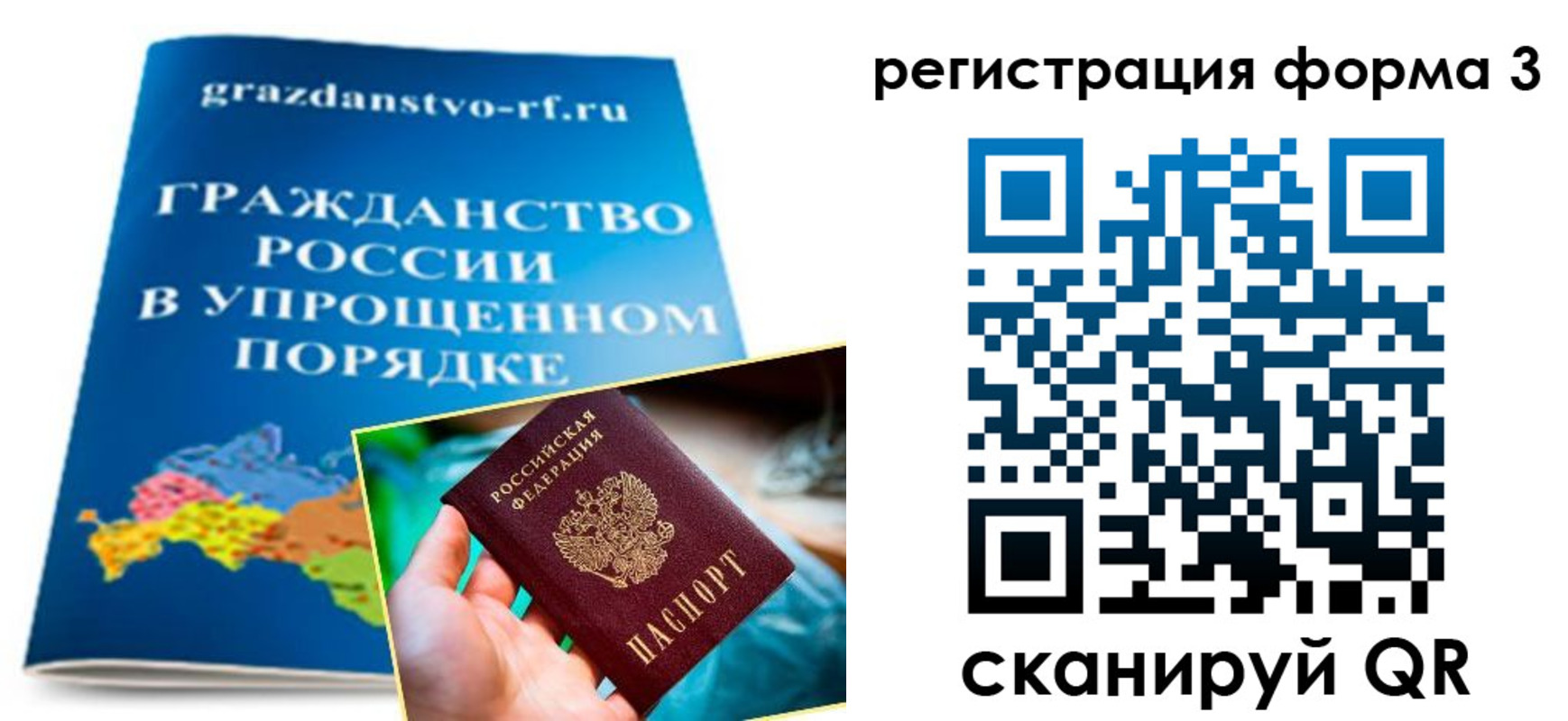 прописка регистрация в Петушках