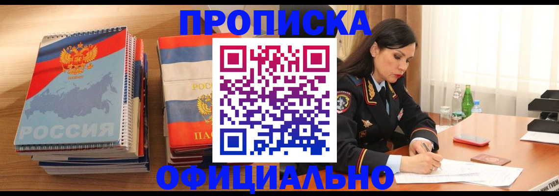 временная регистрация для всех в Петушках