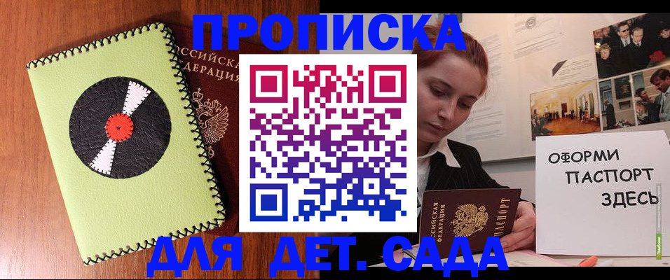 прописка паспорт в Петушках