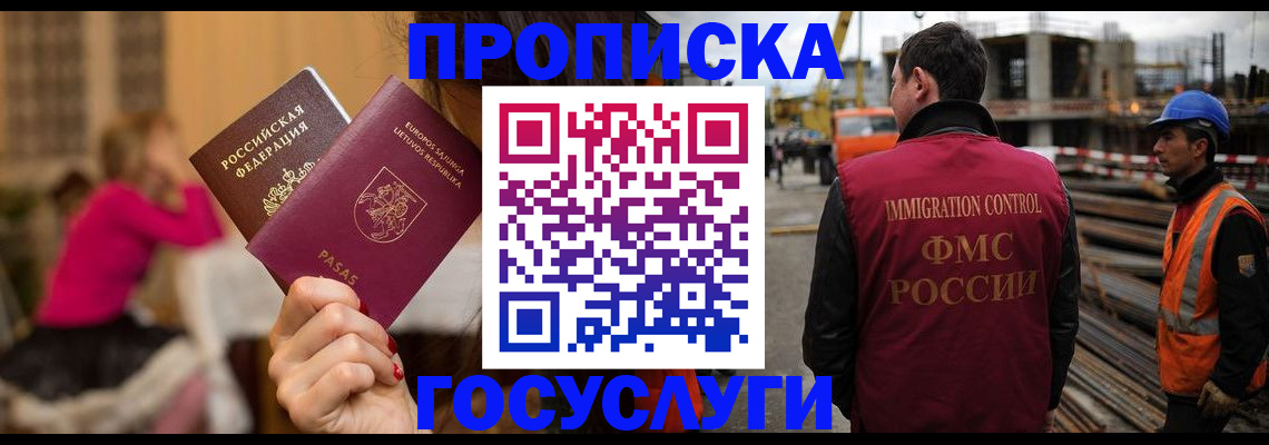 временная регистрация купить в Петушках