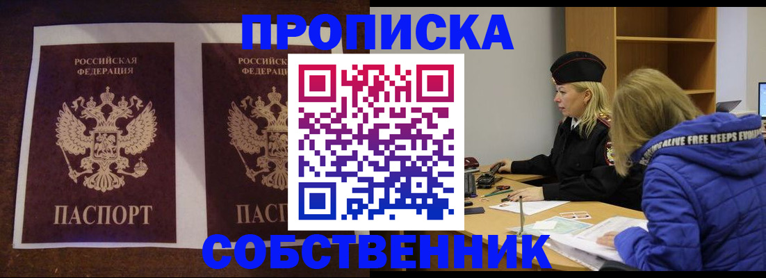 временная регистрация купить в Петушках