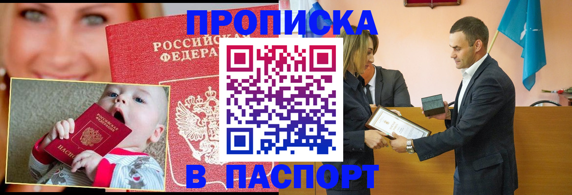 прописка поиск в Петушках