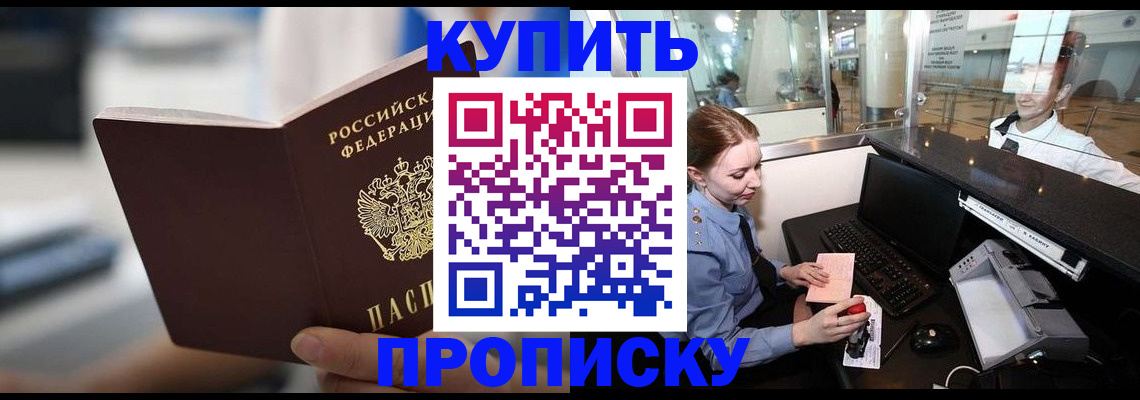 временная регистрация законно в Петушках