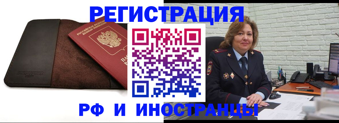 временная регистрация законно в Петушках