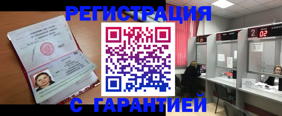 прописка паспорт в Петушках