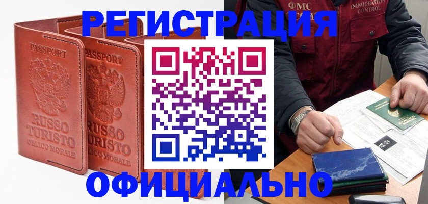 временная регистрация для школы в Петушках