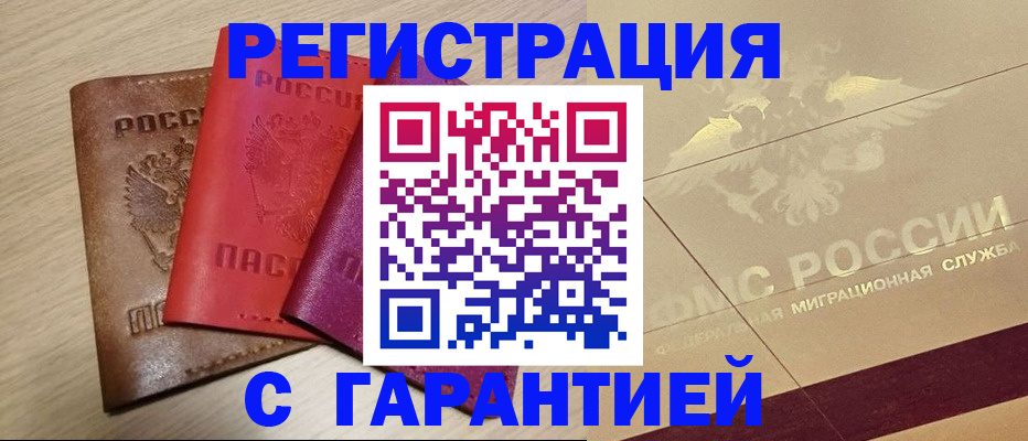 временная регистрация 2025 в Петушках