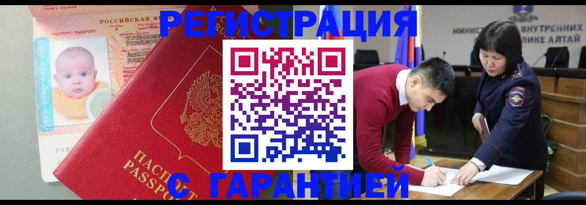 временная регистрация для школы в Петушках