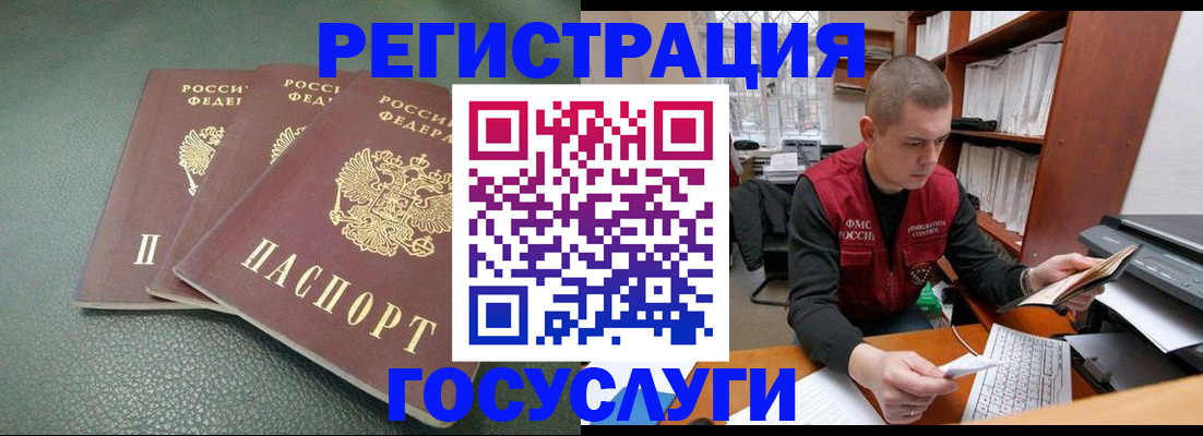 временная прописка в Петушках