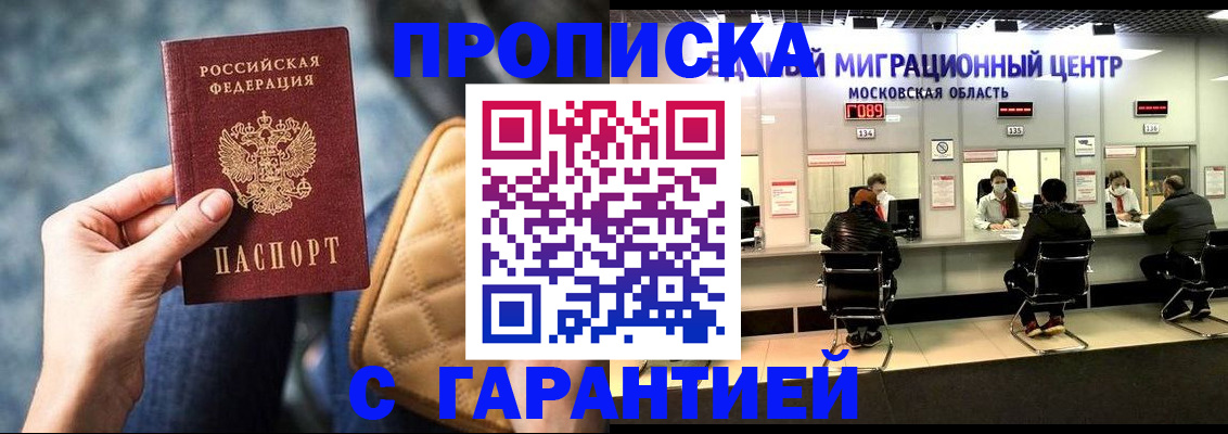 прописка поиск в Петушках