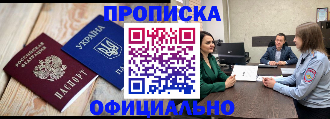 где прописаться в Петушках