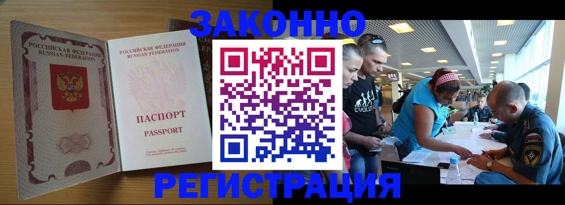 временная регистрация надежно в Петушках