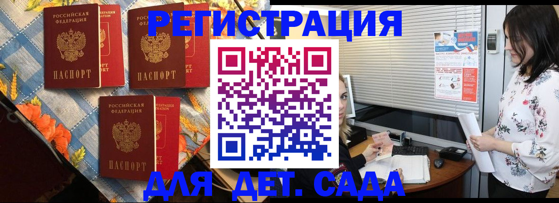 временная регистрация купить в Петушках