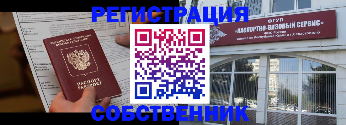прописка для кредита в Петушках