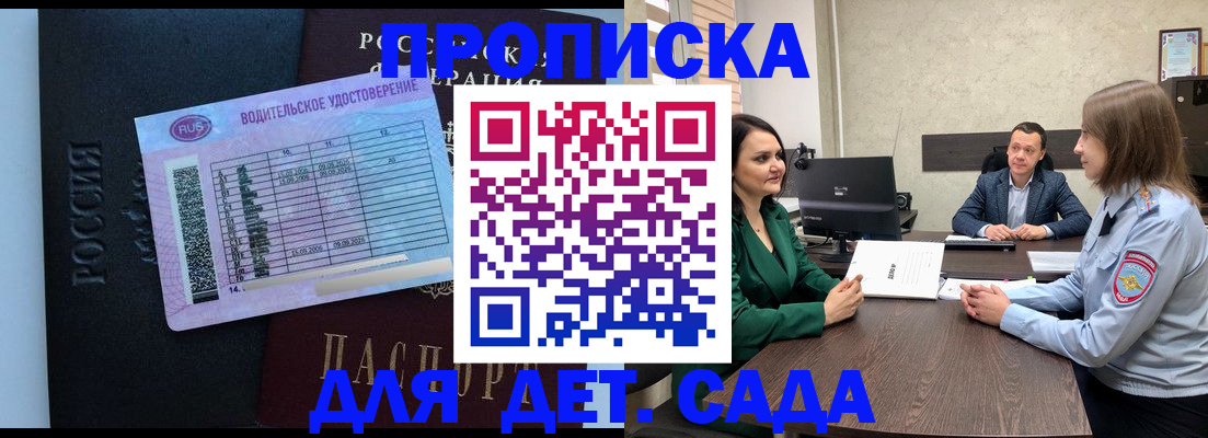 миграционный учет в Петушках