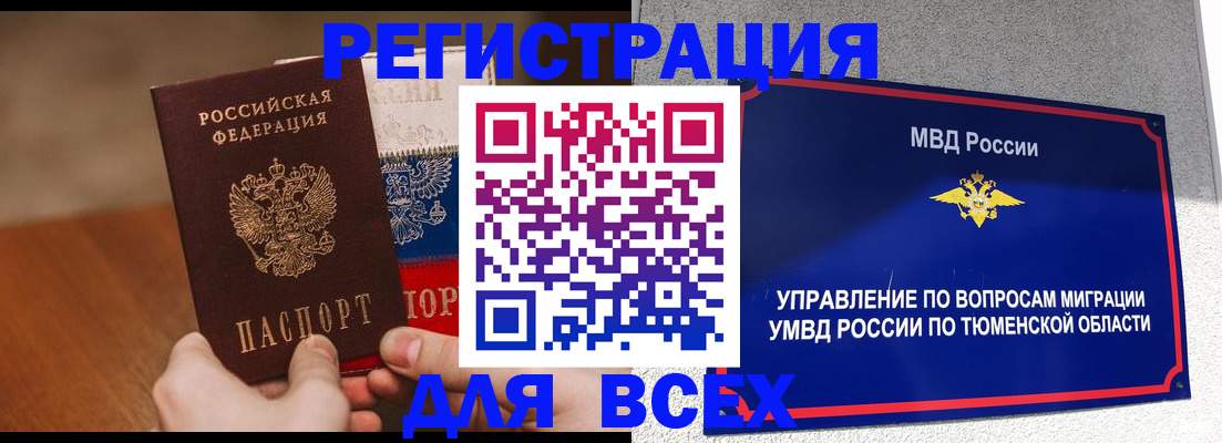временная регистрация недорого в Петушках